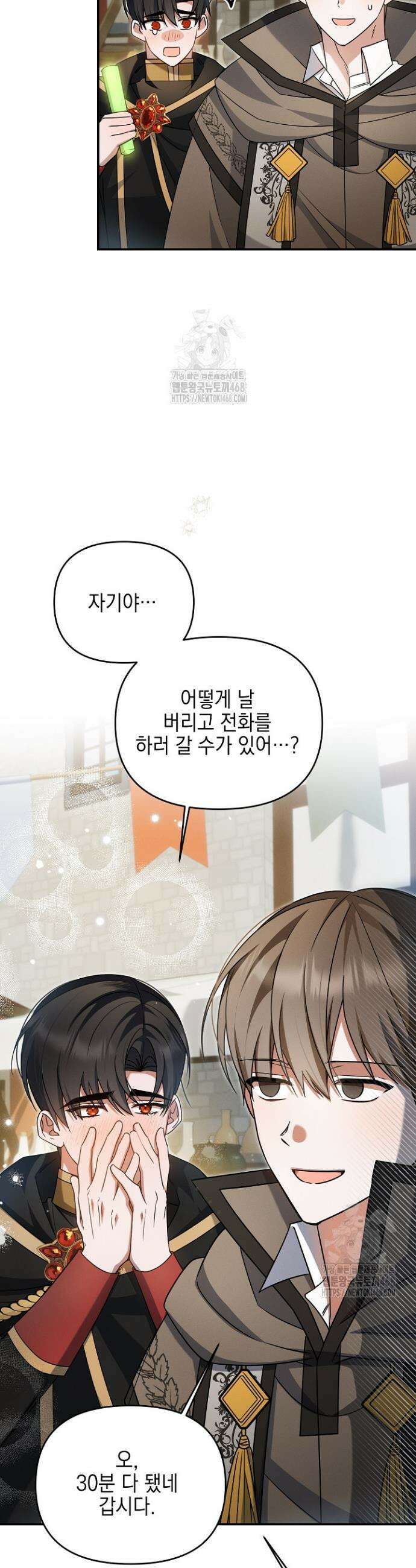 그놈이 그놈이다다 14화 37