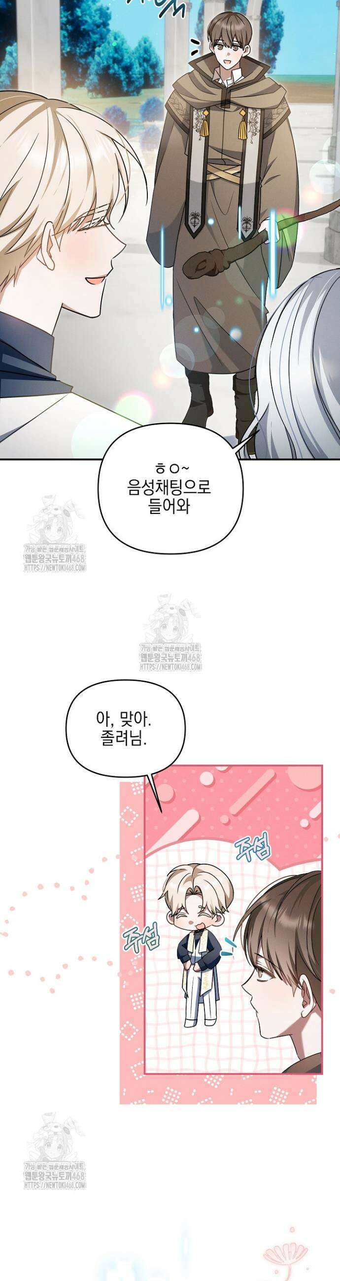 그놈이 그놈이다다 14화 39