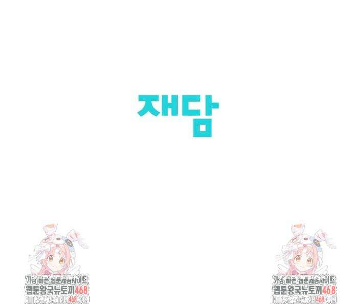 그놈이 그놈이다다 14화 42