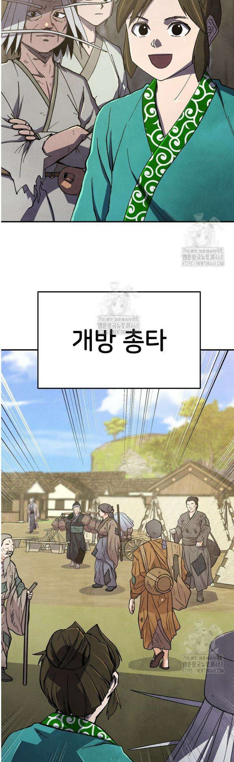 남궁세가 천재 외손자 56화 2