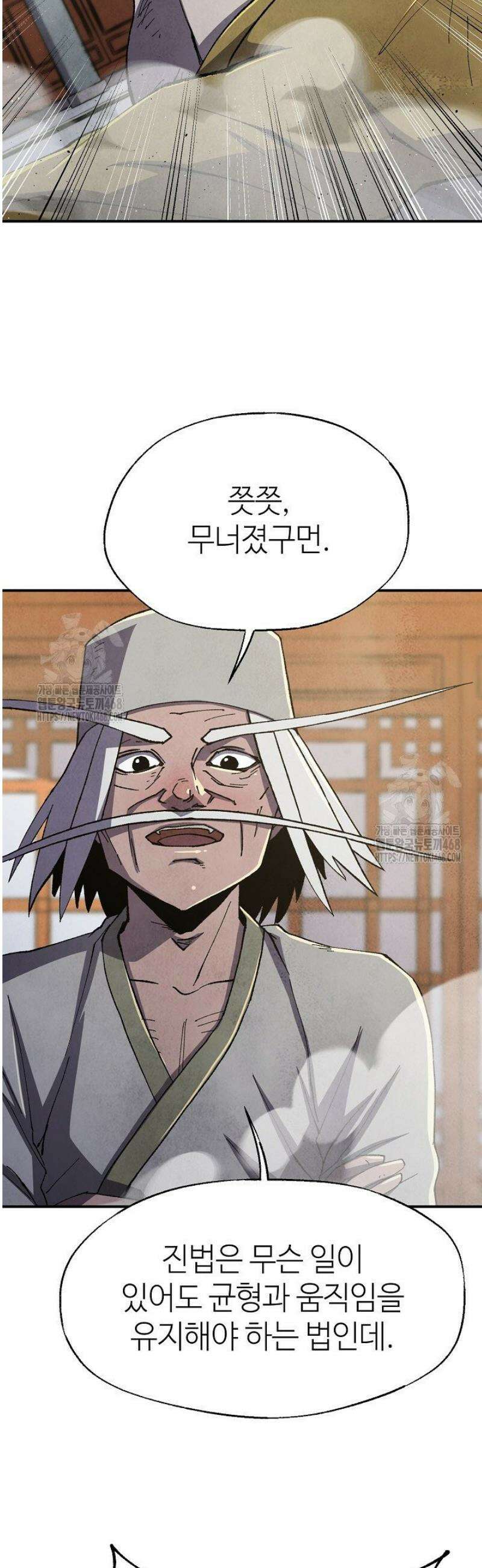 남궁세가 천재 외손자 61화 5