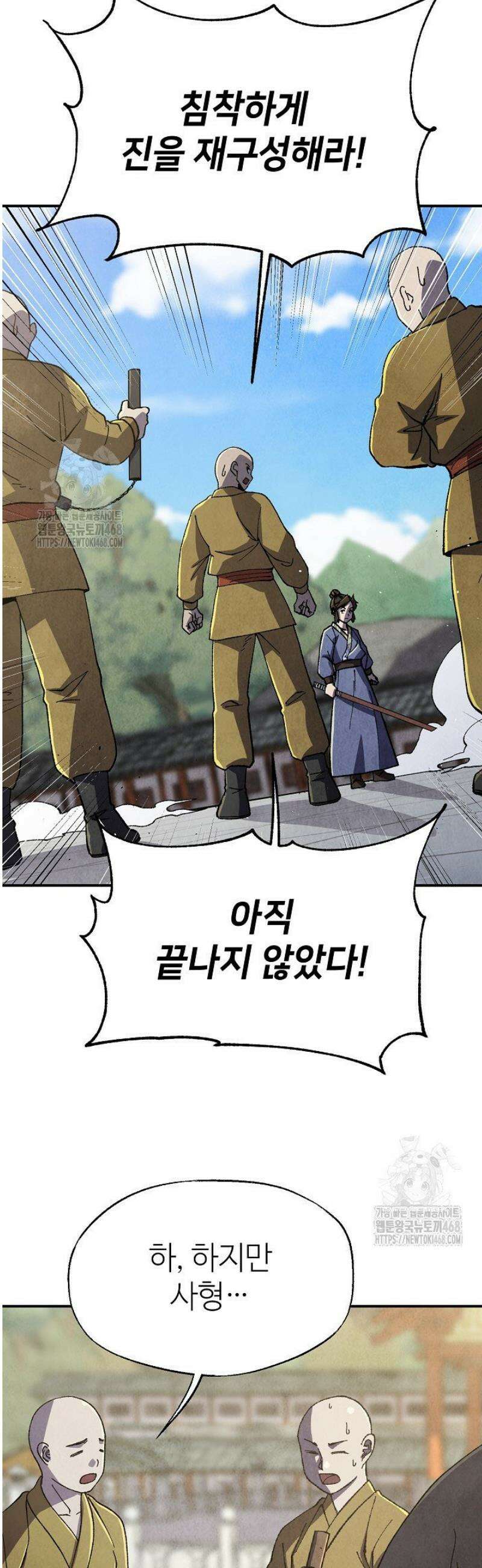 남궁세가 천재 외손자 61화 6
