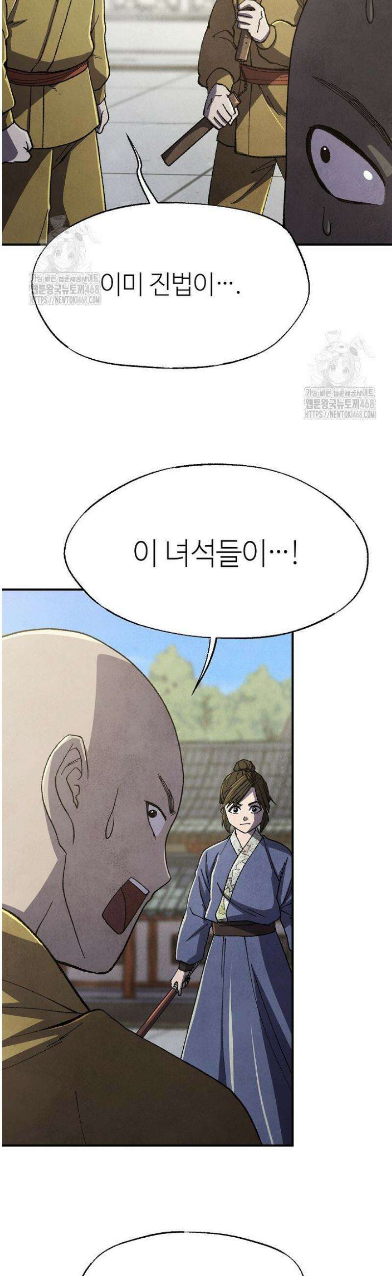 남궁세가 천재 외손자 61화 7