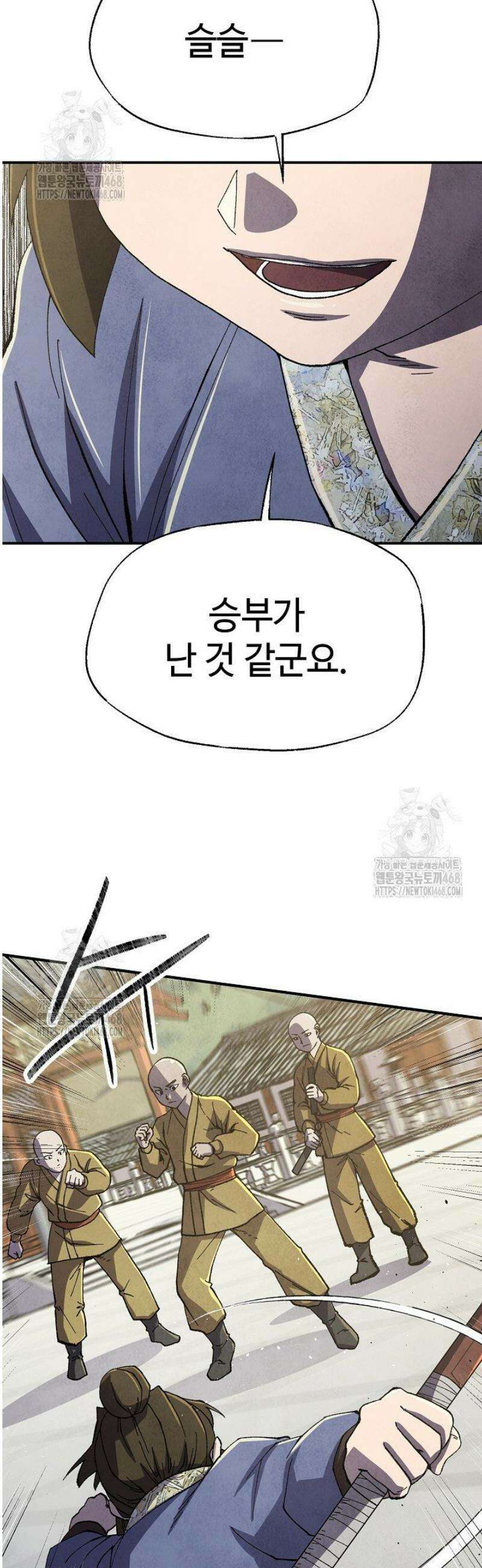 남궁세가 천재 외손자 61화 8