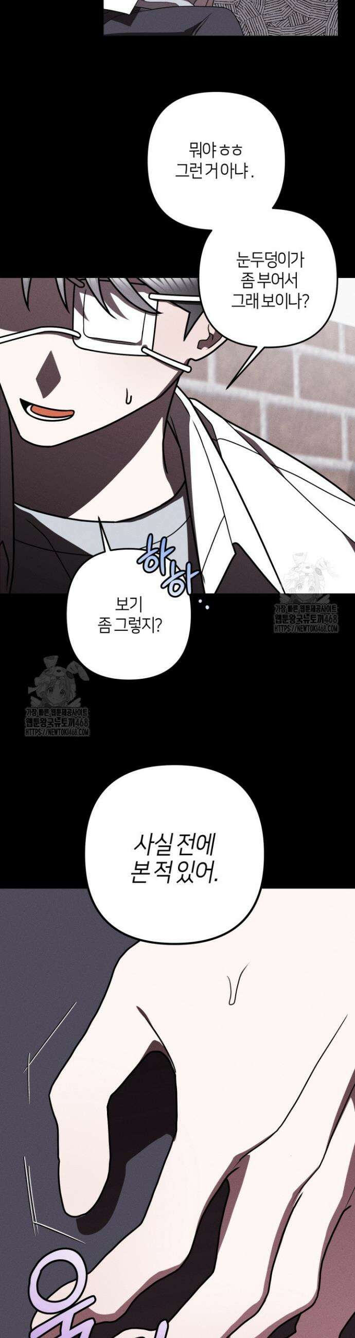 쓰레기를 위한 바닥 17화 2