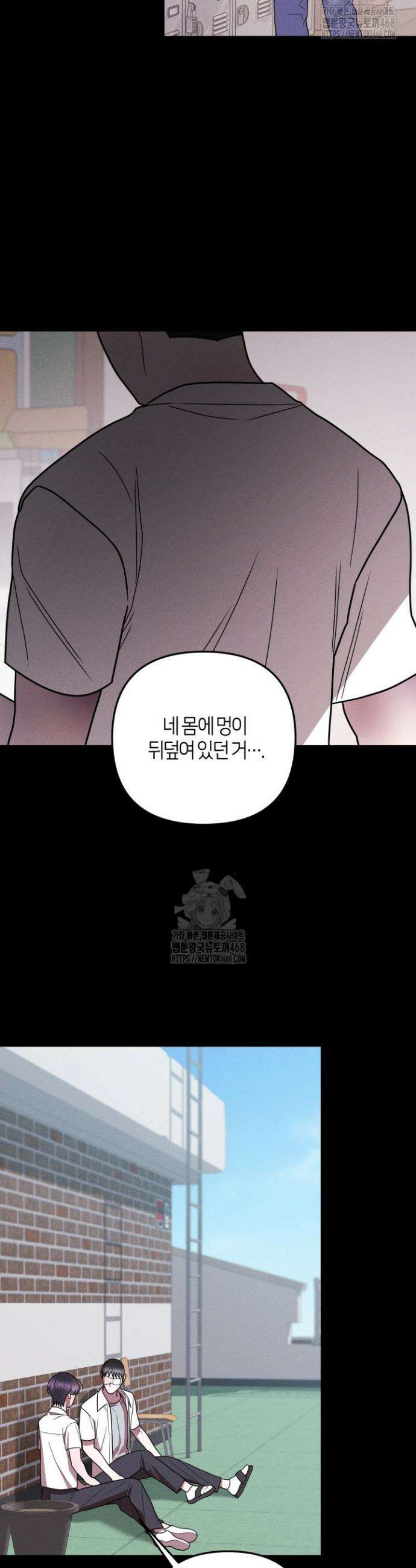쓰레기를 위한 바닥 17화 4