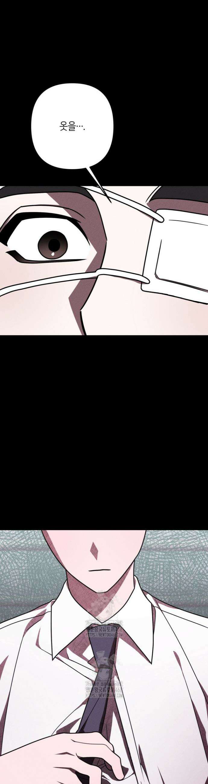 쓰레기를 위한 바닥 17화 8