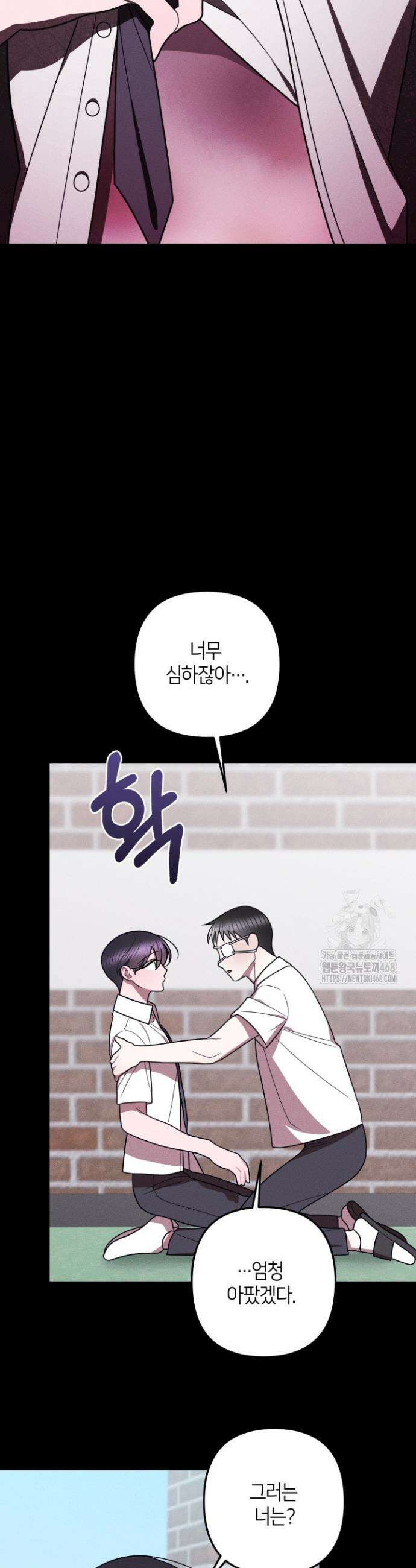 쓰레기를 위한 바닥 17화 9