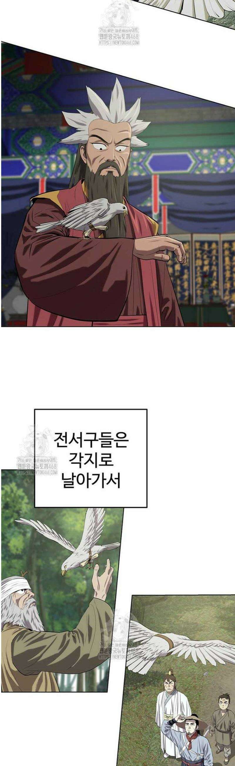 허약선생 140화 2