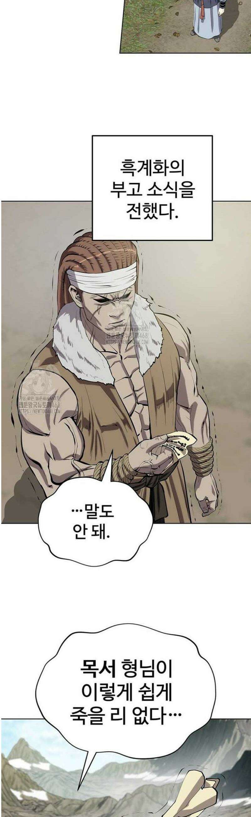 허약선생 140화 3