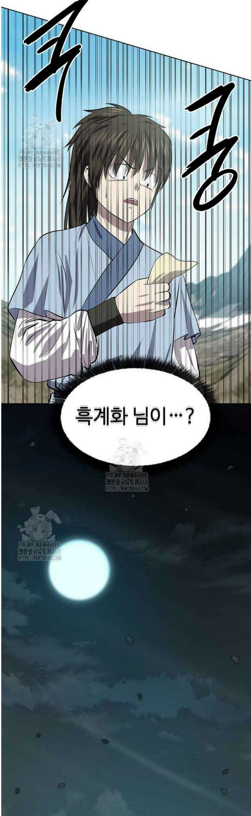허약선생 140화 6