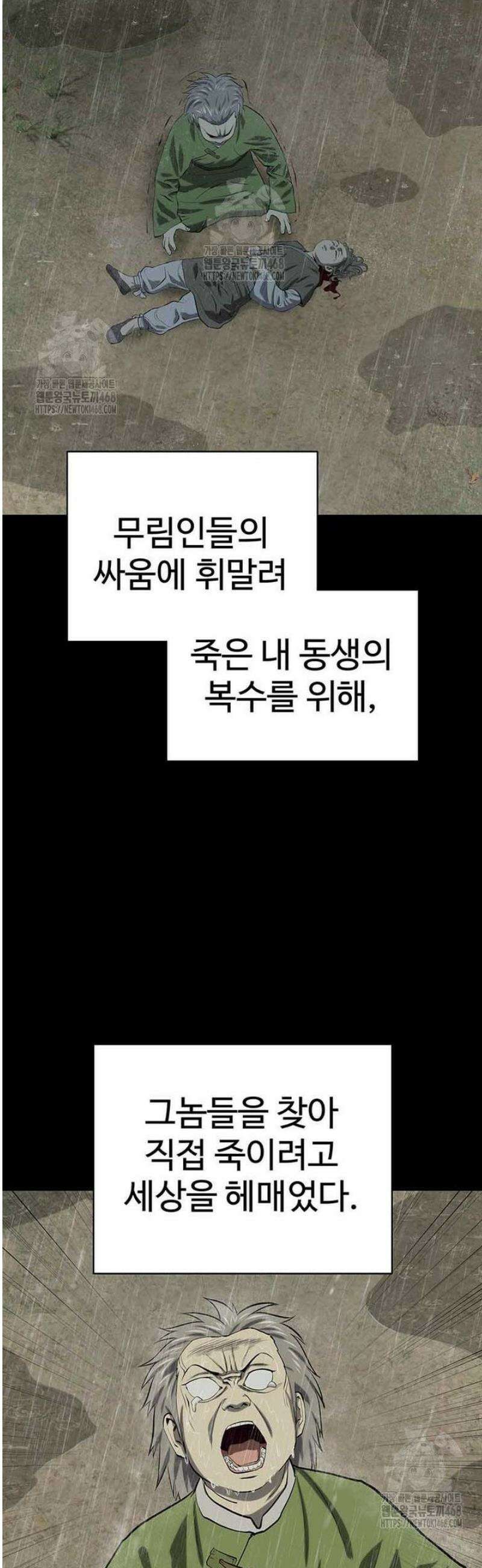 허약선생 140화 10