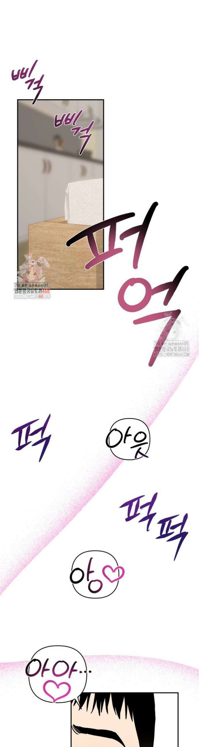 탑알바입니다 3화 1