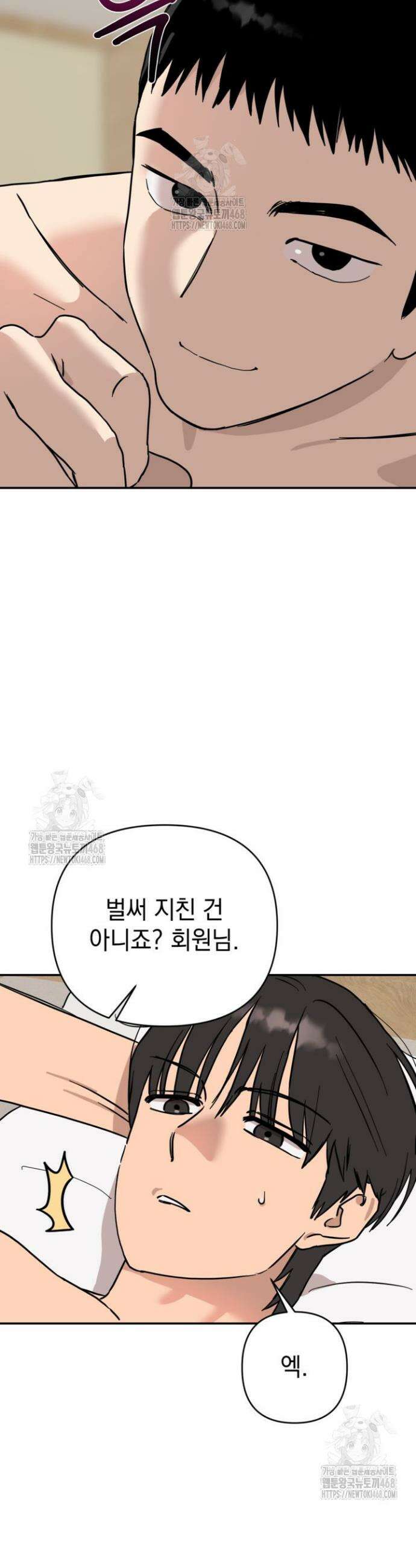 탑알바입니다 3화 7