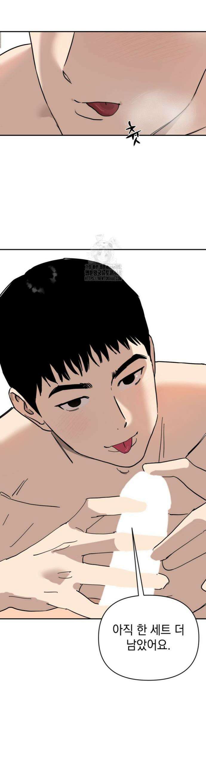 탑알바입니다 3화 8