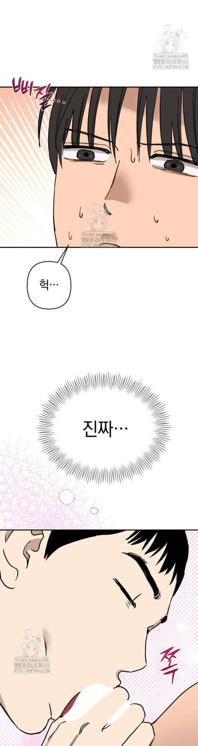 탑알바입니다 3화 9