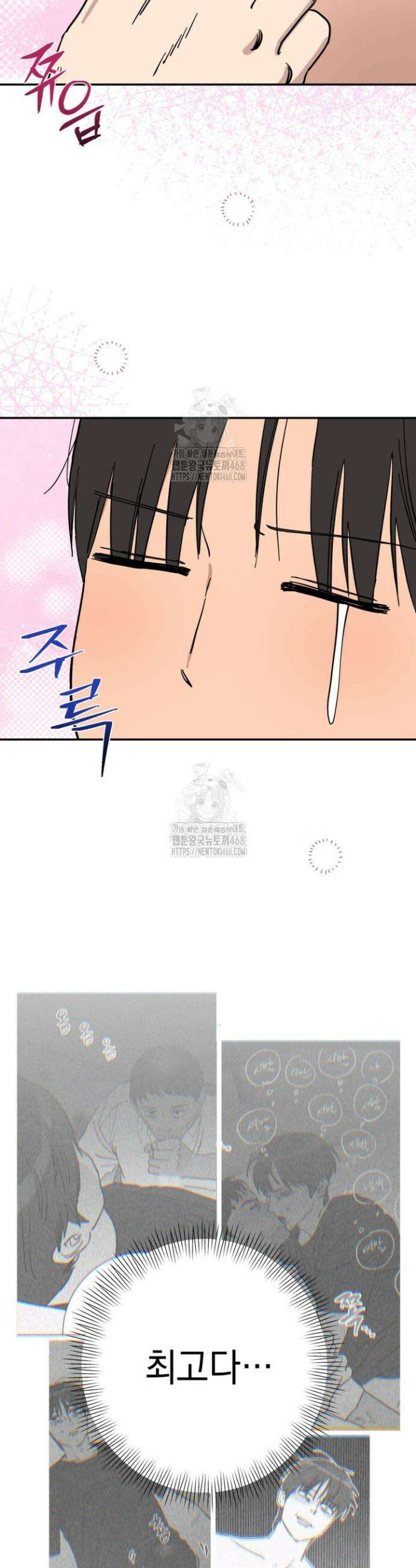 탑알바입니다 3화 10