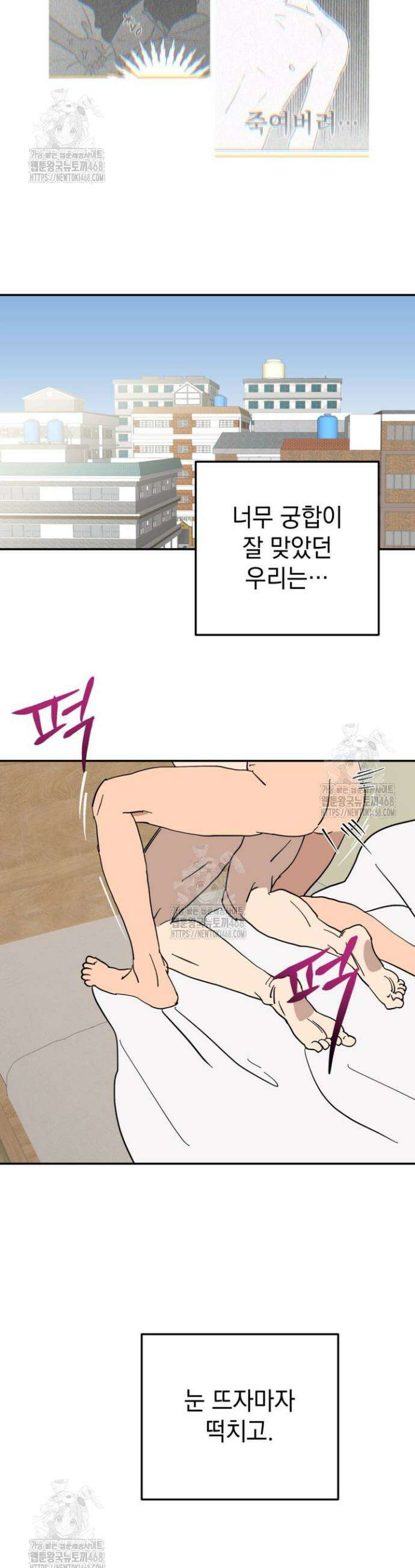 탑알바입니다 3화 11
