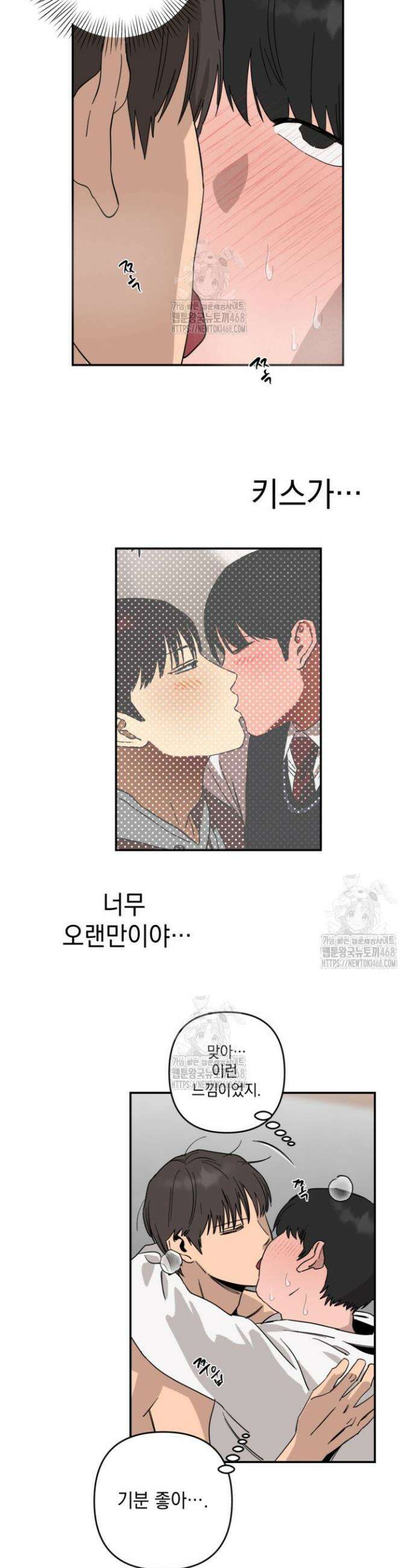 탑알바입니다 9화 2