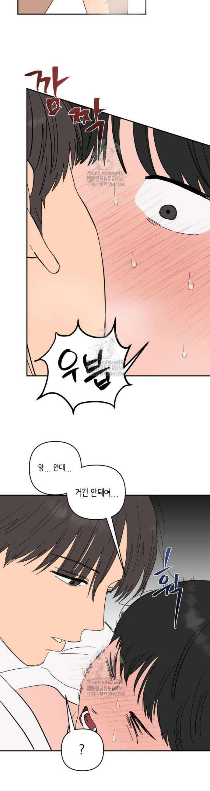 탑알바입니다 9화 4