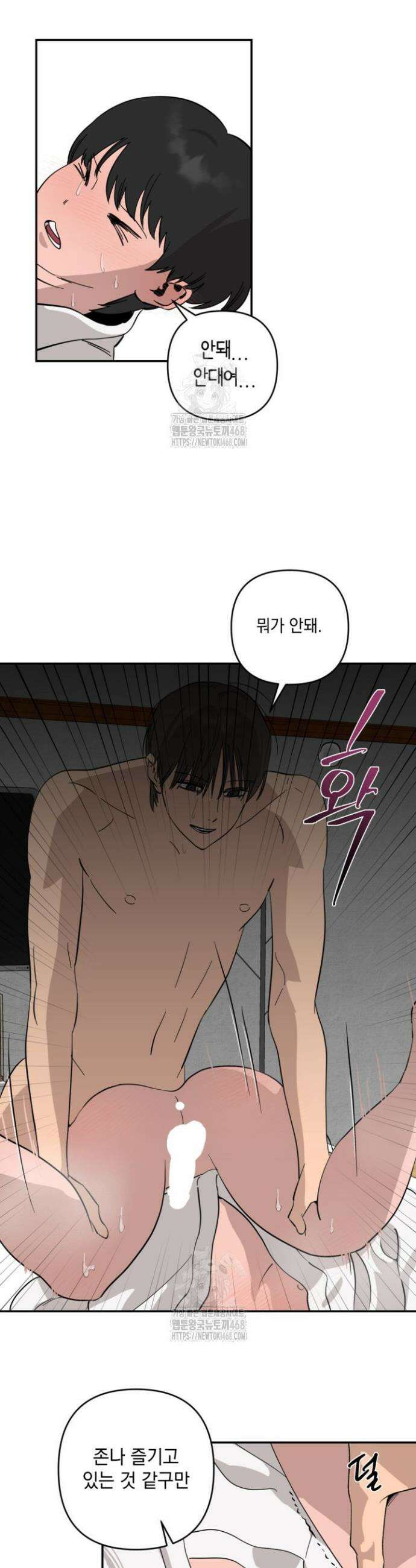 탑알바입니다 9화 5