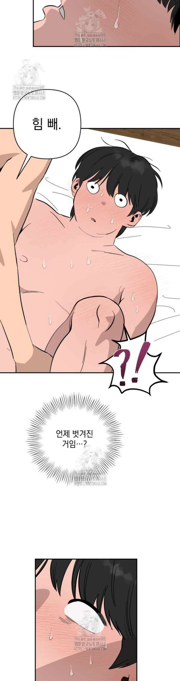 탑알바입니다 9화 7