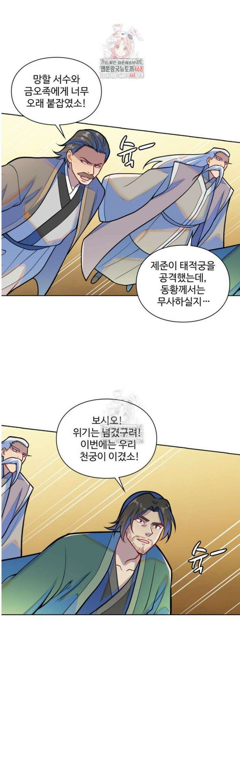 백련성신 1329화 1
