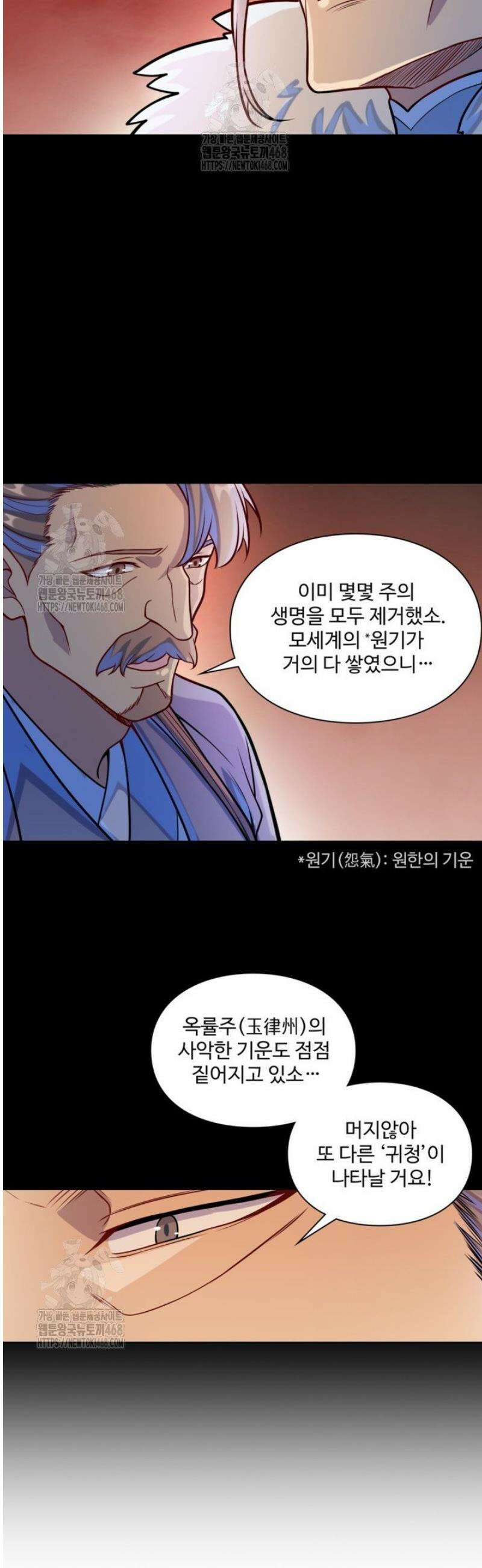 백련성신 1329화 4