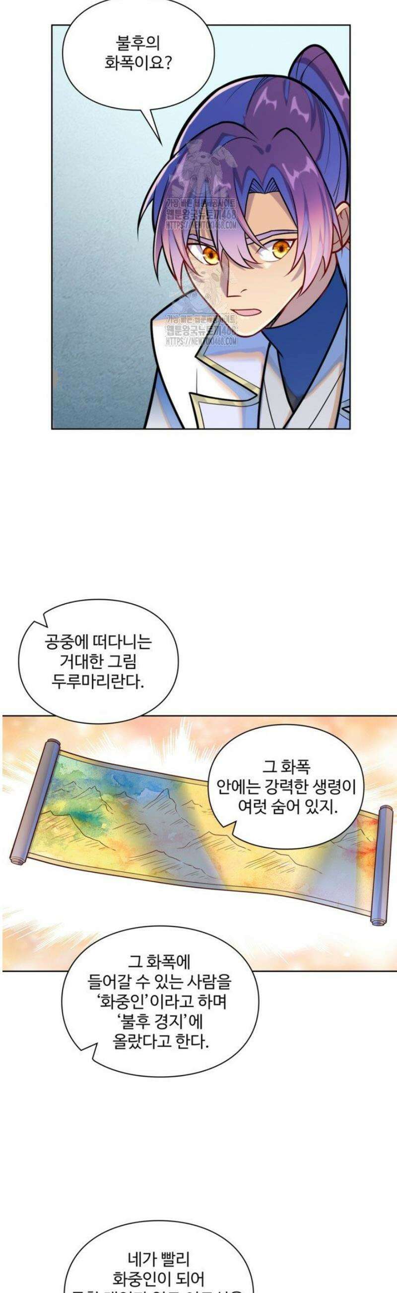 백련성신 1329화 6