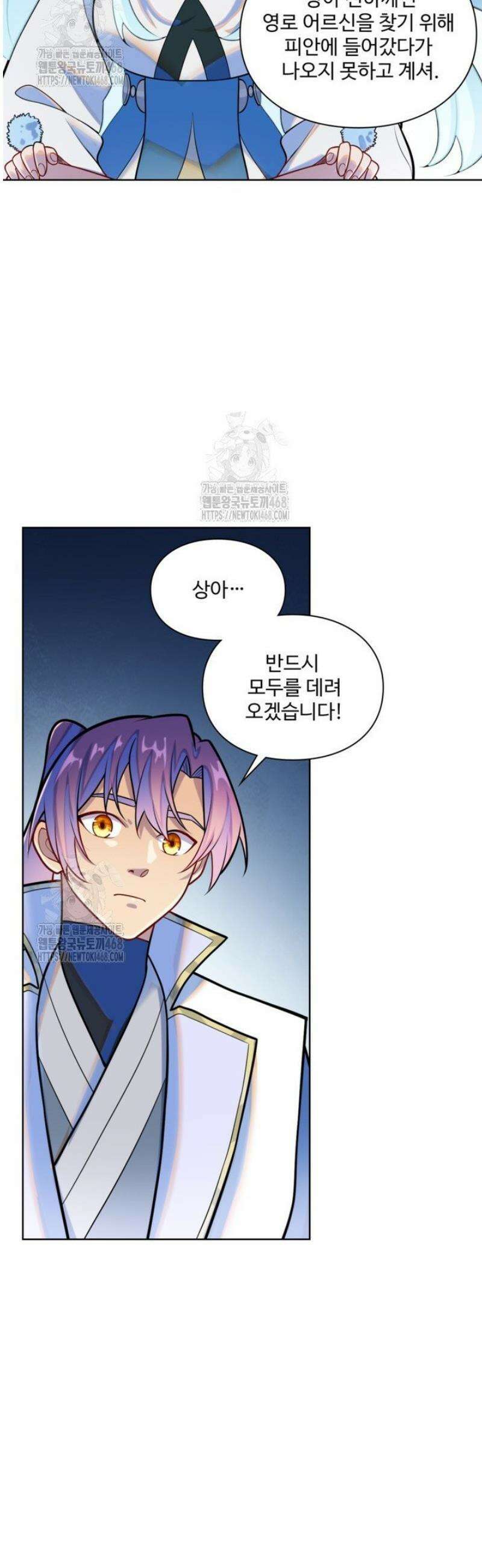 백련성신 1329화 8