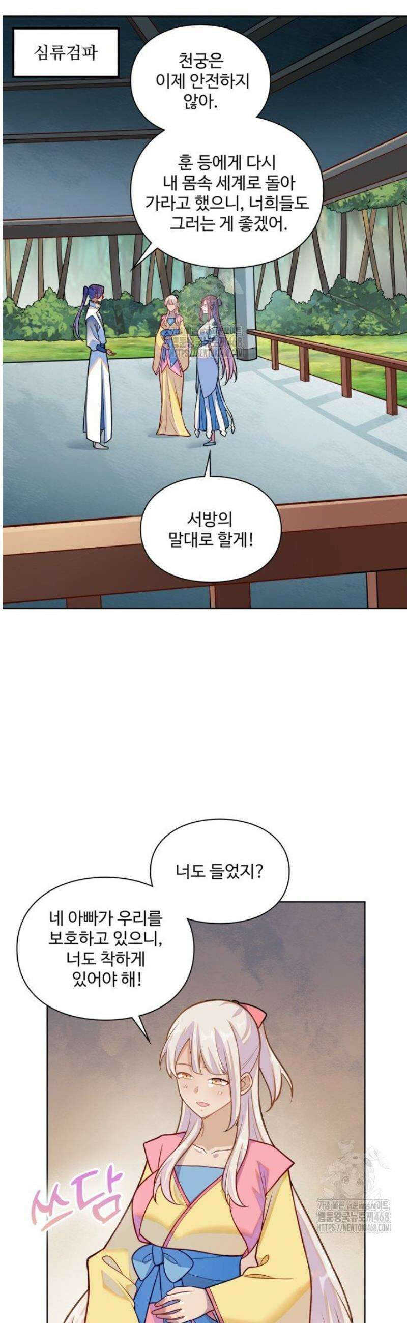 백련성신 1329화 9