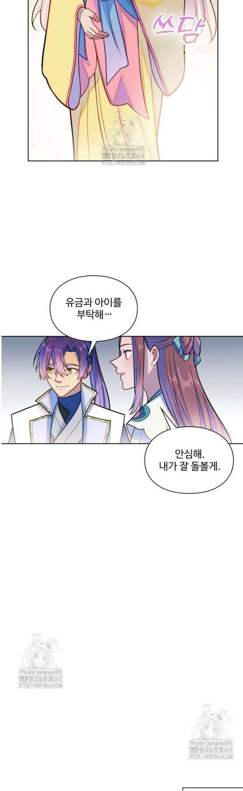 백련성신 1329화 10