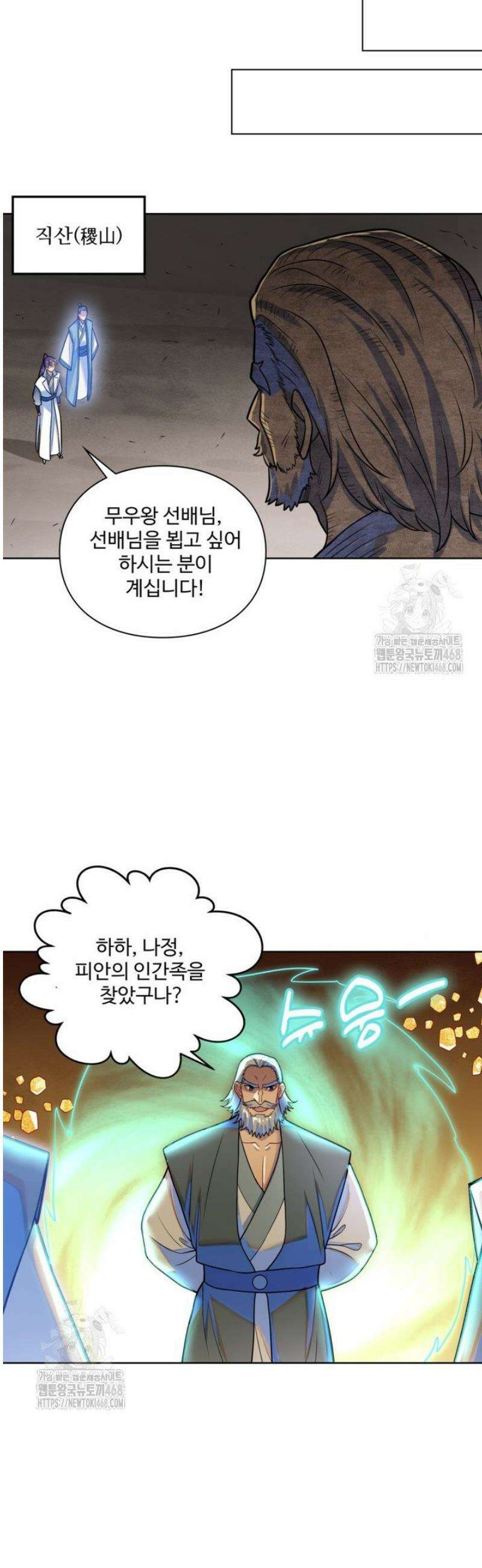 백련성신 1329화 11