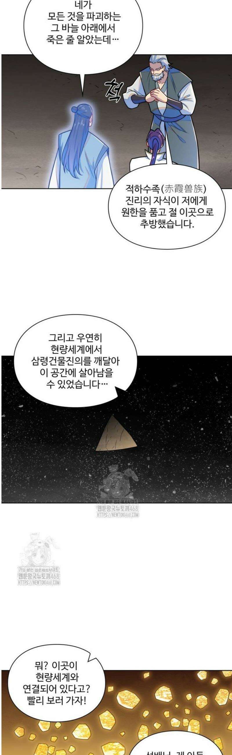 백련성신 1329화 13
