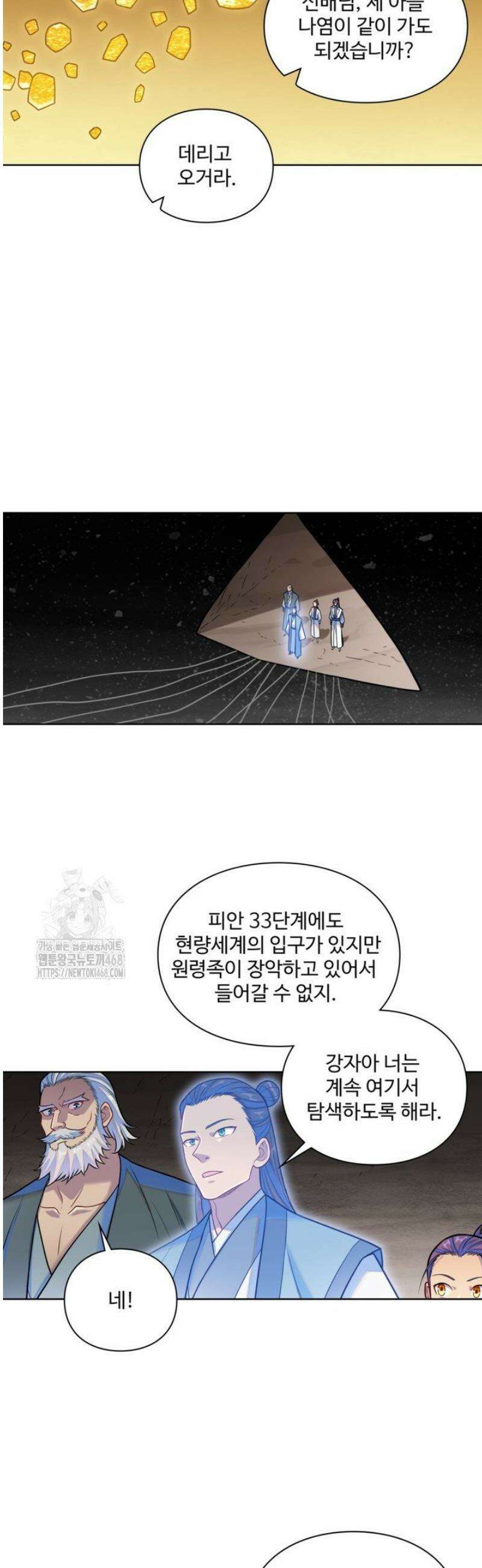 백련성신 1329화 14