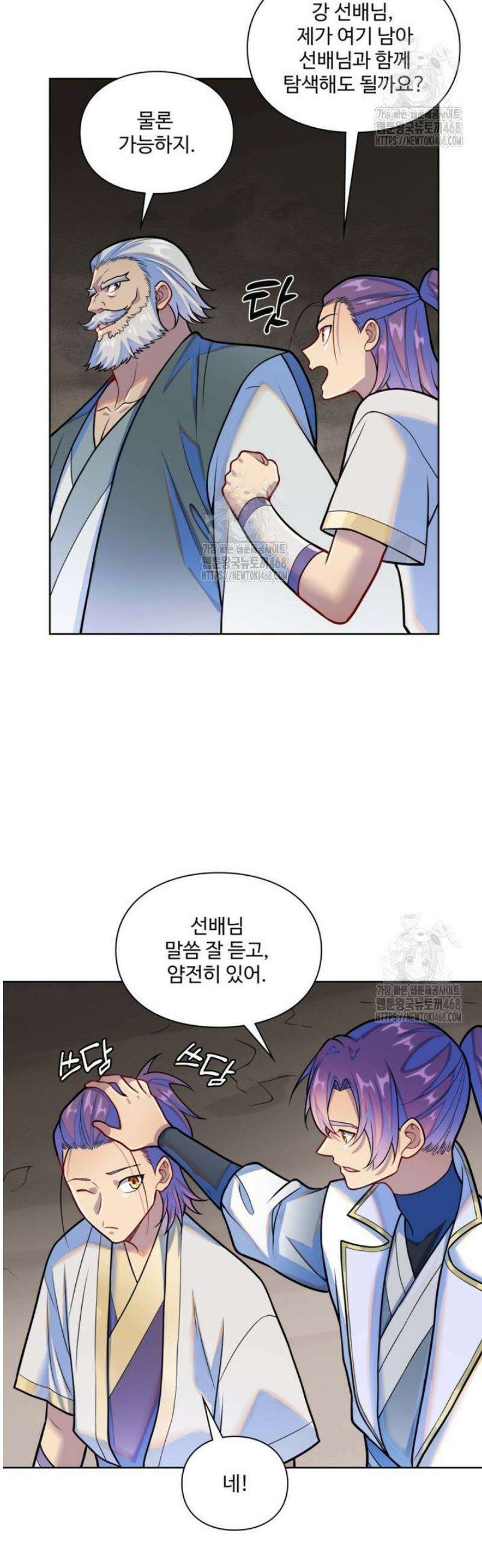 백련성신 1329화 15