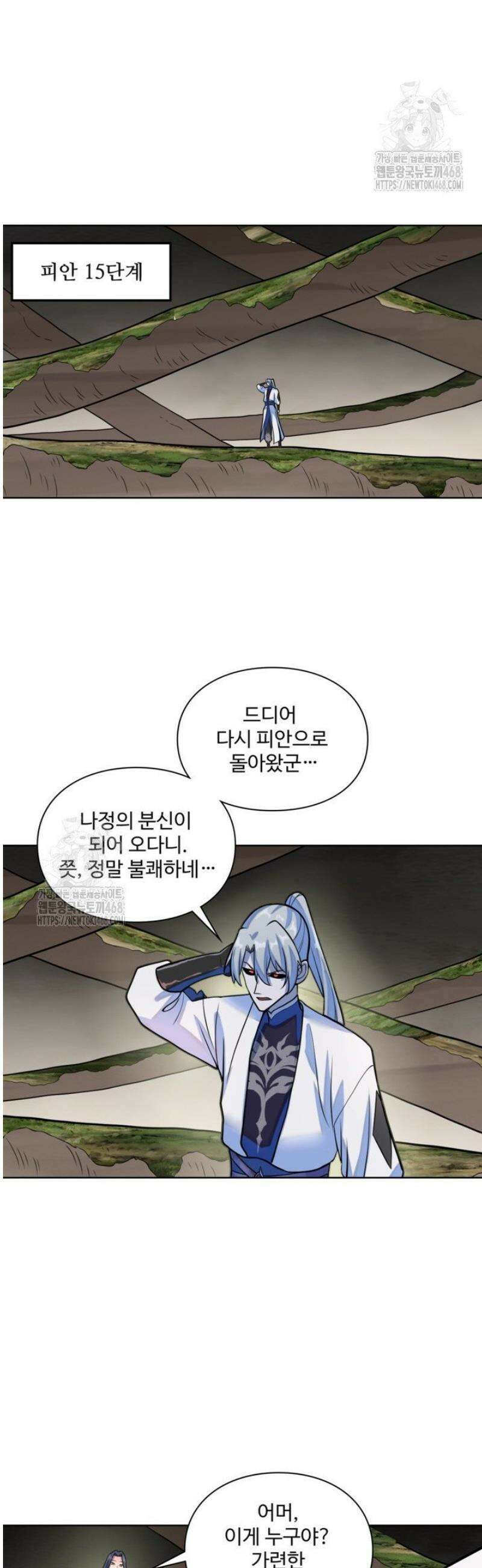 백련성신 1329화 16