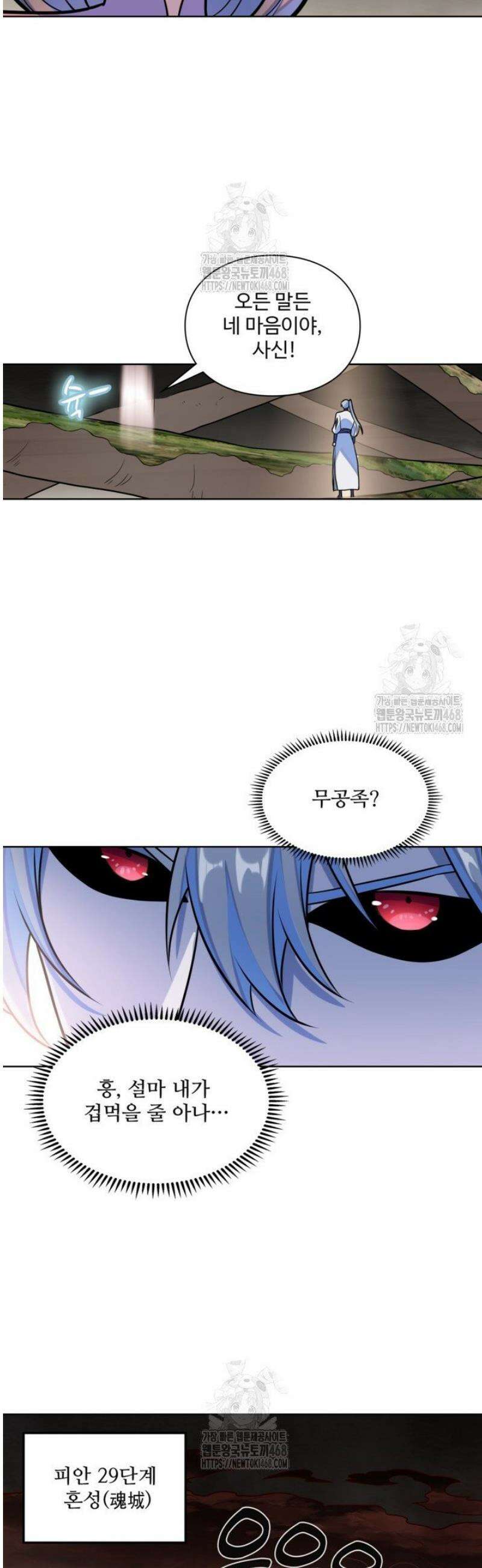 백련성신 1329화 18