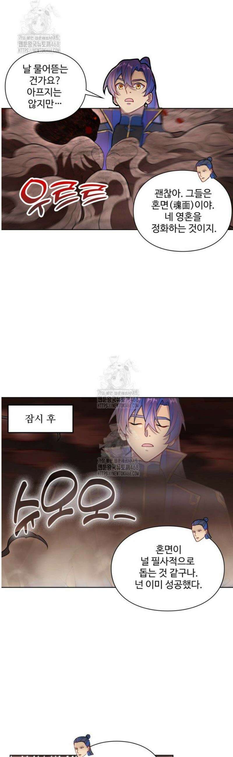 백련성신 1329화 23