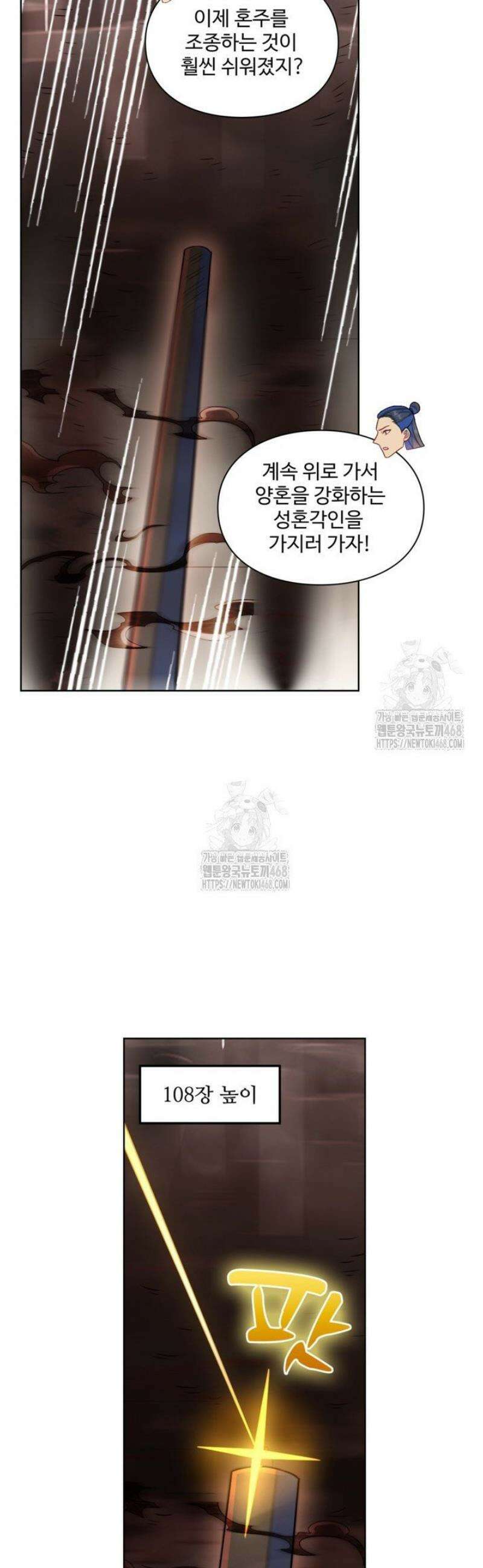 백련성신 1329화 24