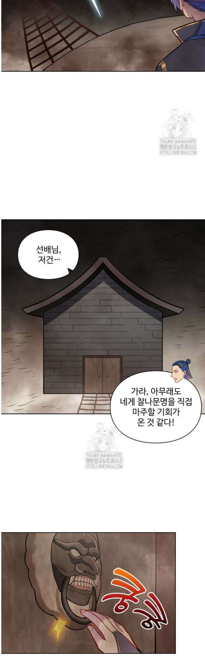 백련성신 1329화 28