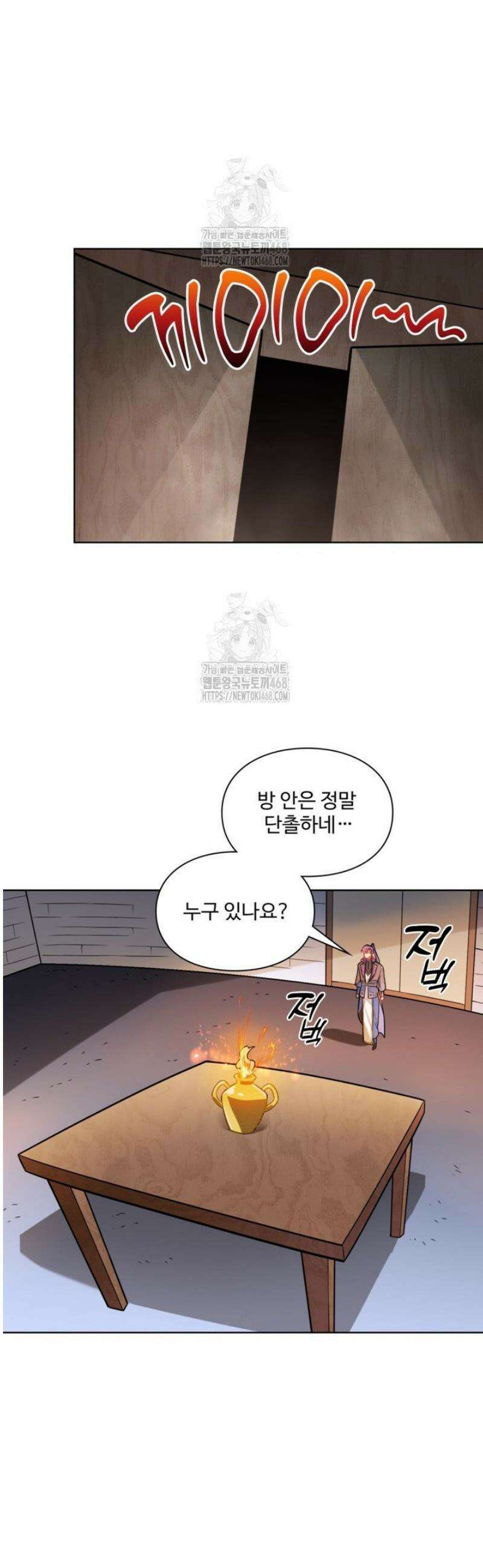 백련성신 1329화 29