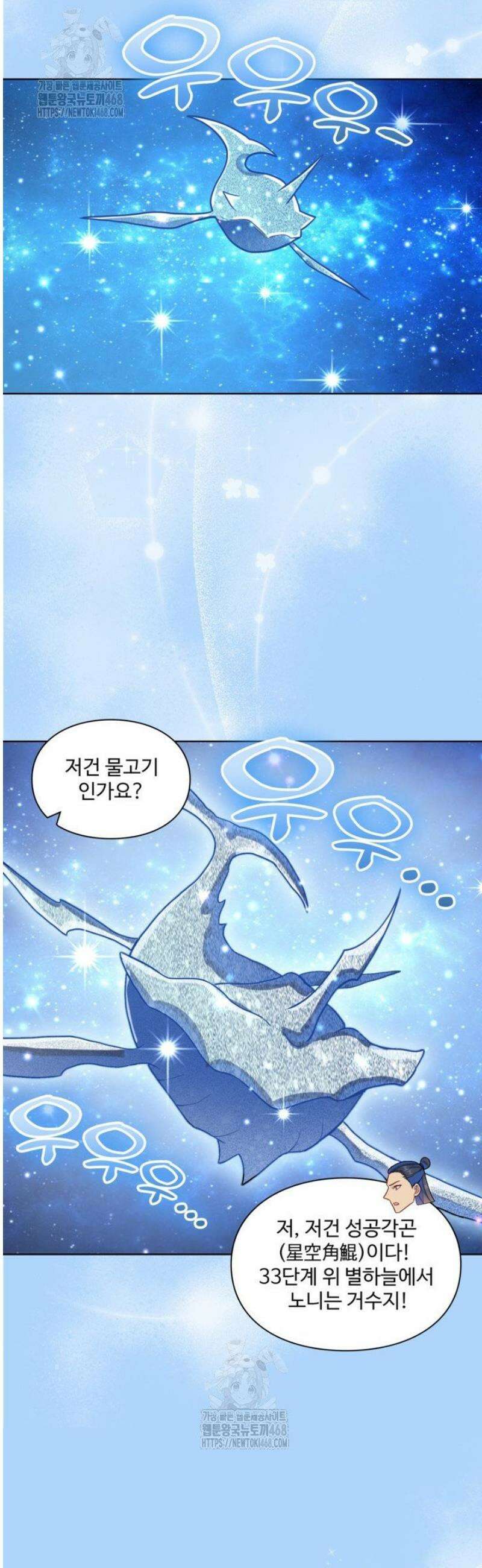 백련성신 1329화 32