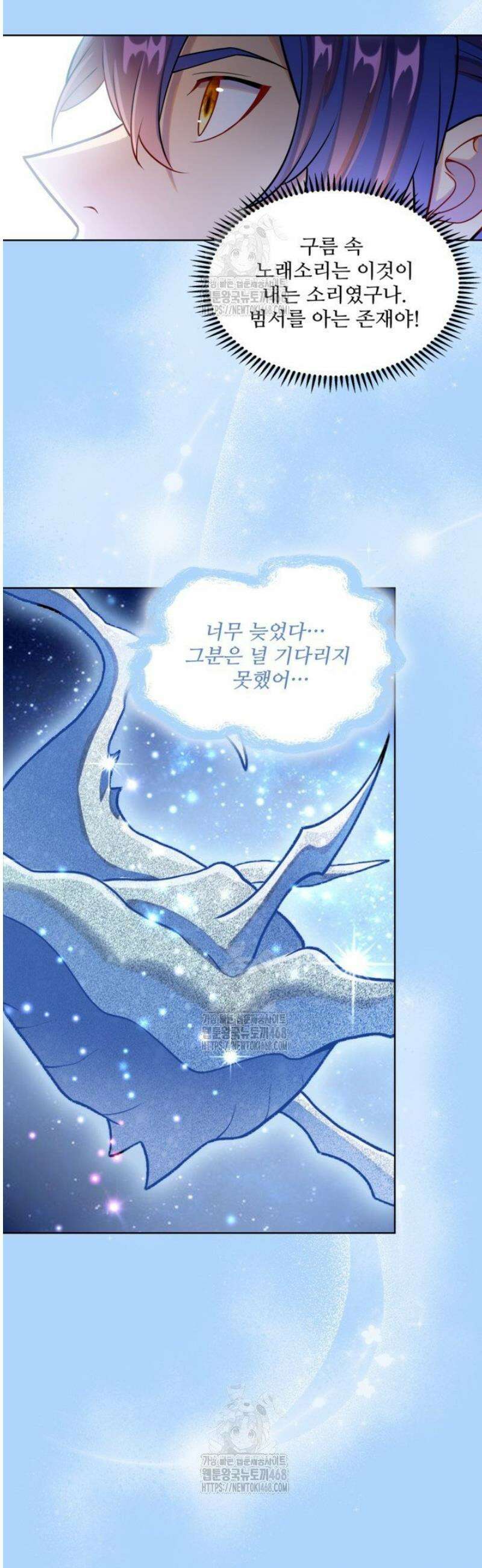 백련성신 1329화 33