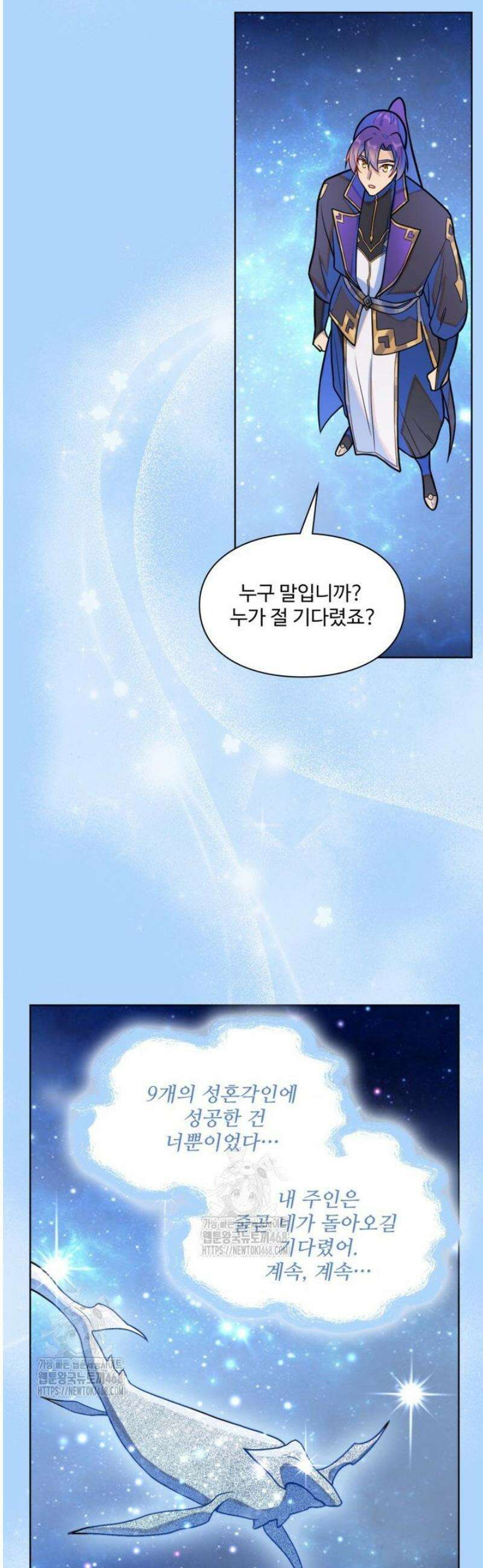 백련성신 1329화 34