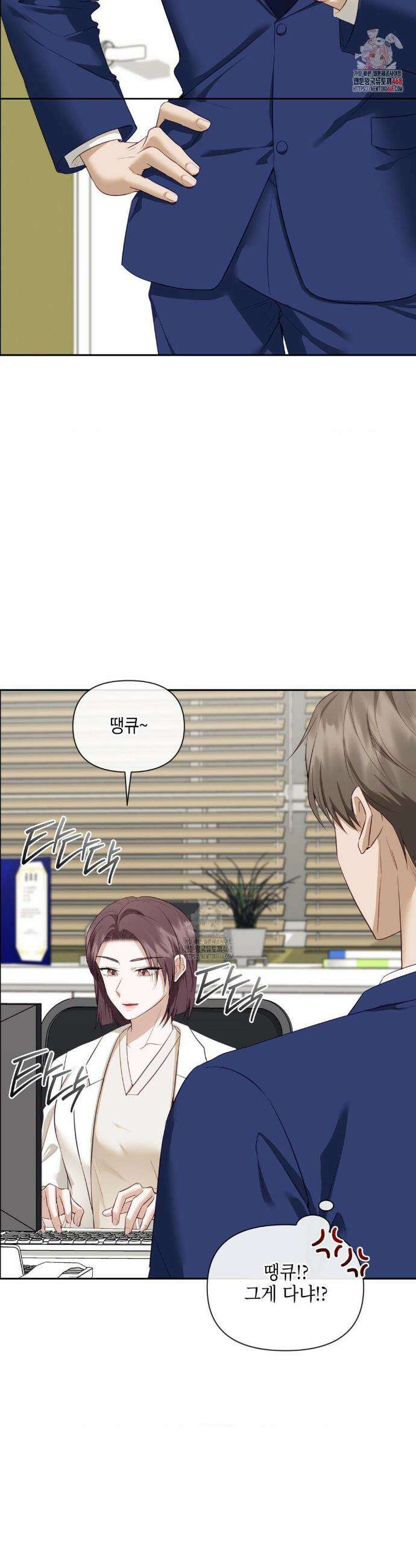 상사조교 24화 2