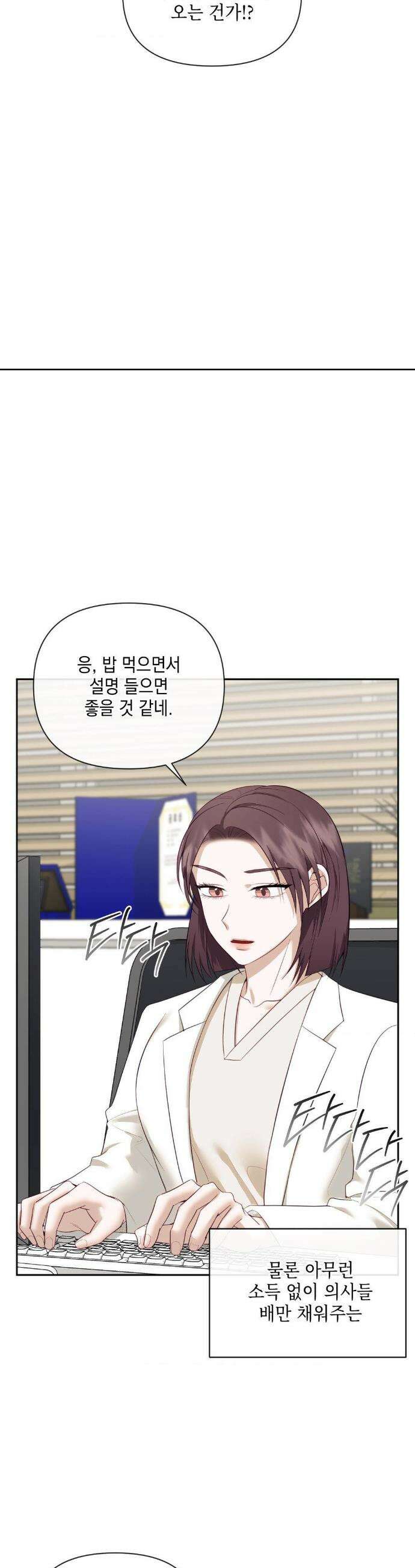 상사조교 24화 5