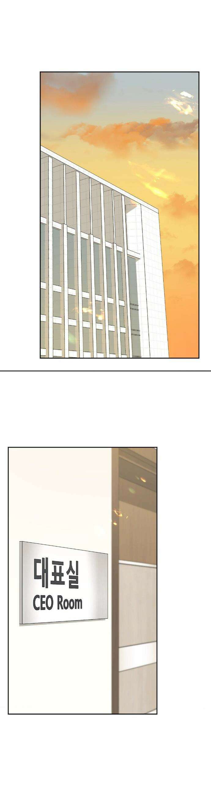 상사조교 24화 9