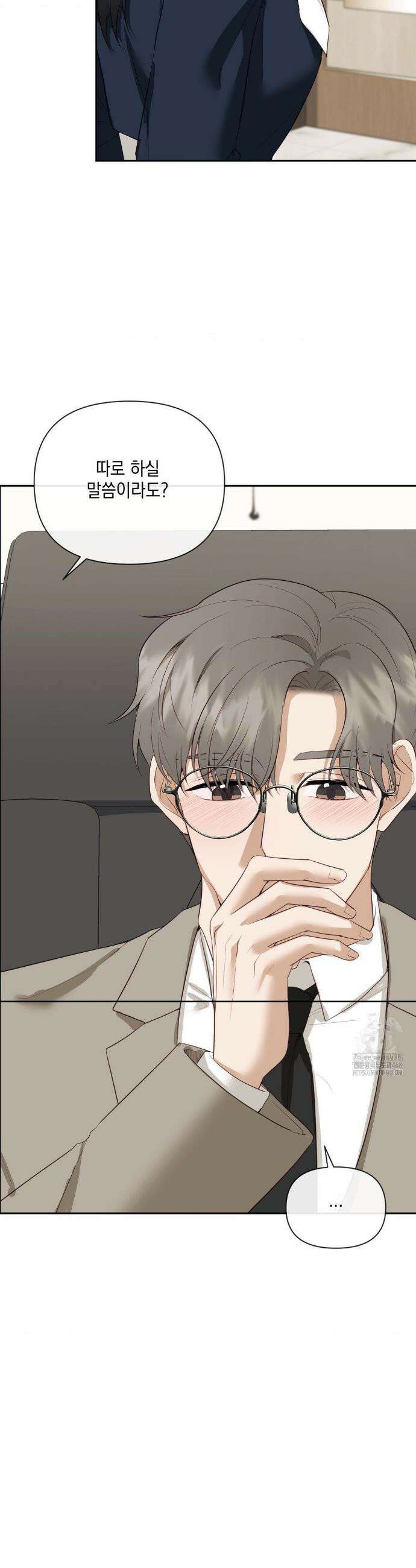 상사조교 24화 12