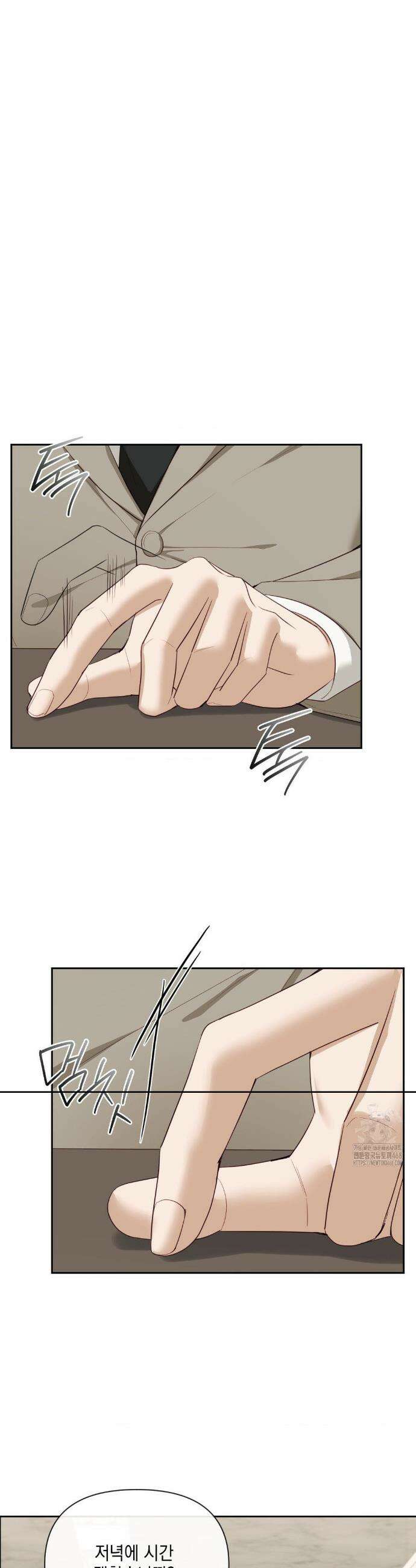 상사조교 24화 13
